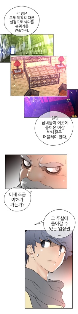 Perfect Half Ch.1-23