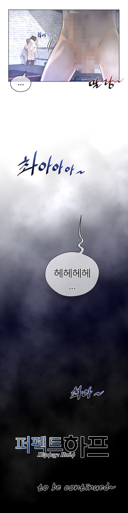Perfect Half Ch.1-23