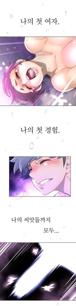 Perfect Half Ch.1-23