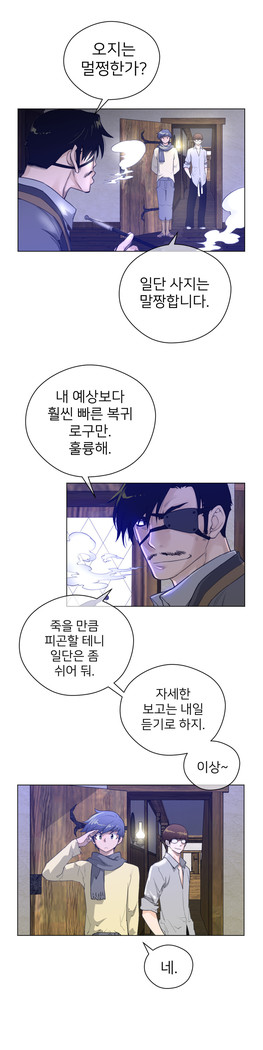 Perfect Half Ch.1-23