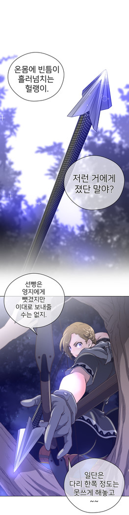 Perfect Half Ch.1-23