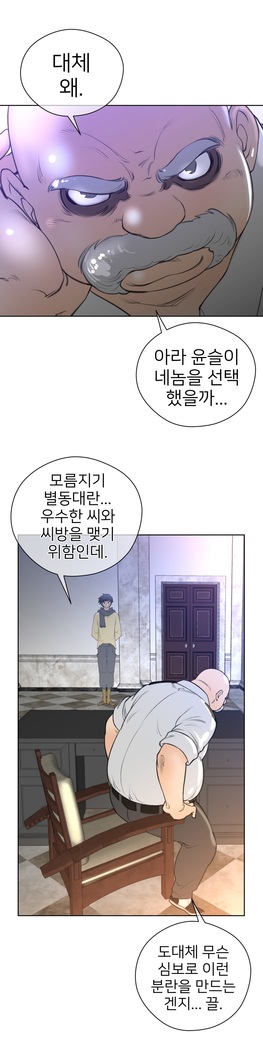 Perfect Half Ch.1-23