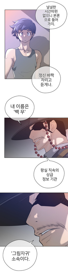 Perfect Half Ch.1-23
