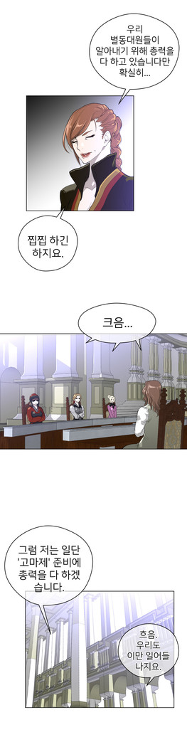 Perfect Half Ch.1-23