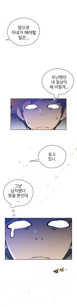 Perfect Half Ch.1-23