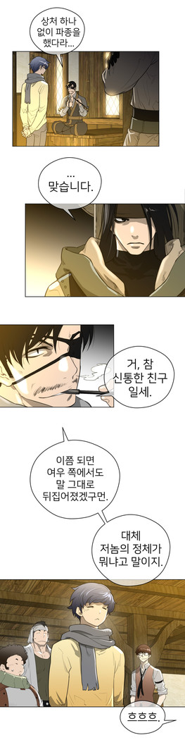 Perfect Half Ch.1-23