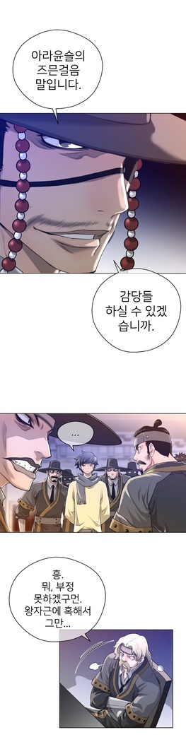 Perfect Half Ch.1-23