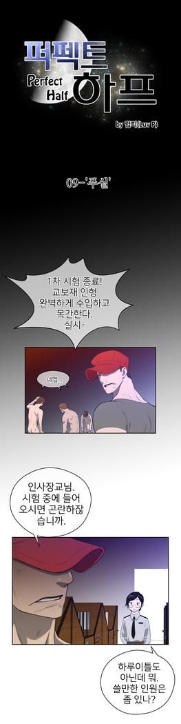 Perfect Half Ch.1-23