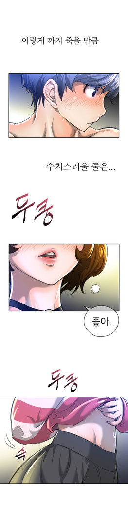 Perfect Half Ch.1-23