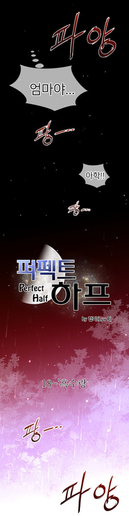 Perfect Half Ch.1-23