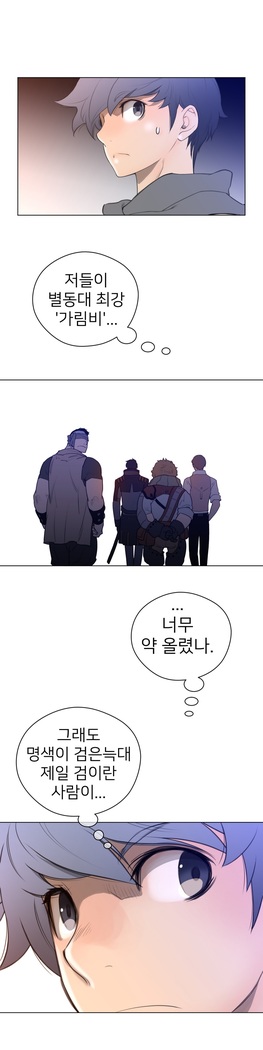 Perfect Half Ch.1-23