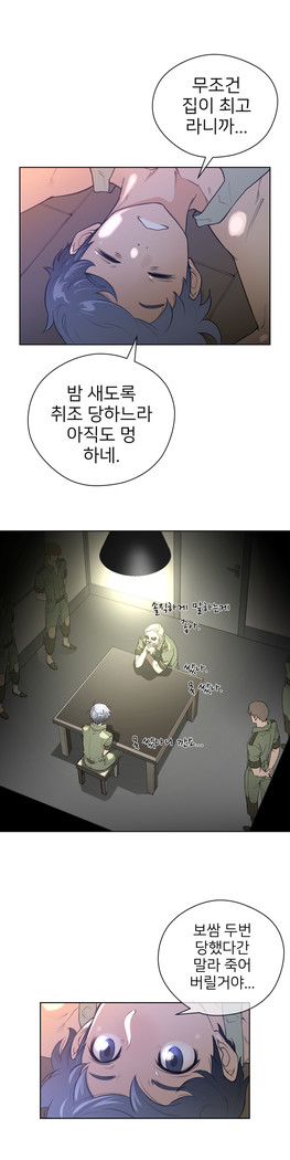Perfect Half Ch.1-23