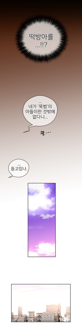 Perfect Half Ch.1-23