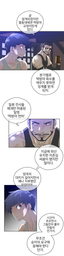 Perfect Half Ch.1-23