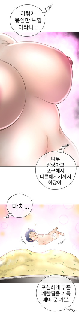 Perfect Half Ch.1-23