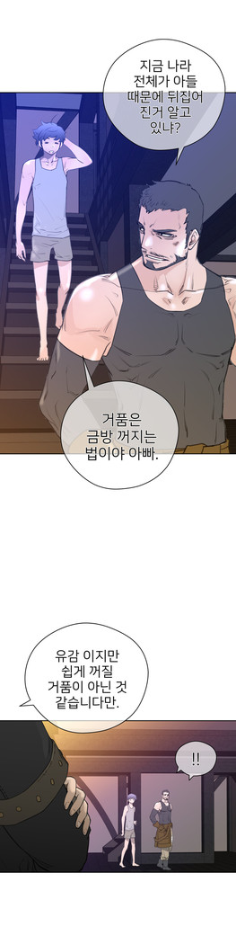 Perfect Half Ch.1-23