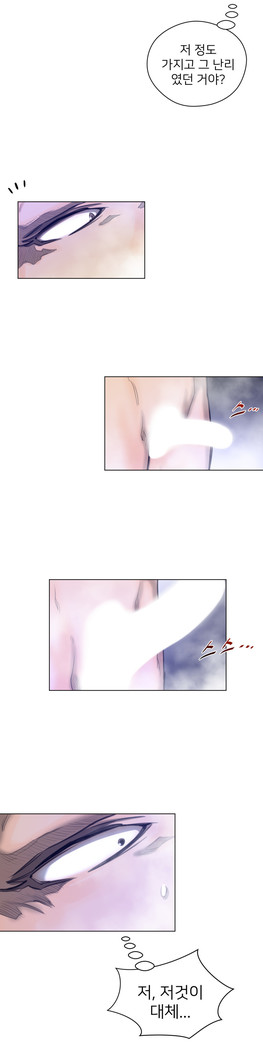 Perfect Half Ch.1-23