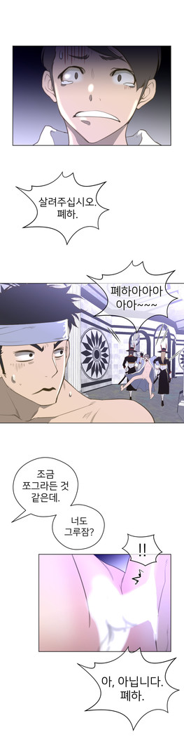 Perfect Half Ch.1-23