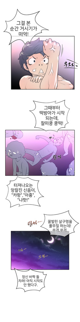 Perfect Half Ch.1-23