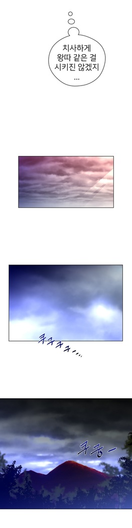 Perfect Half Ch.1-23