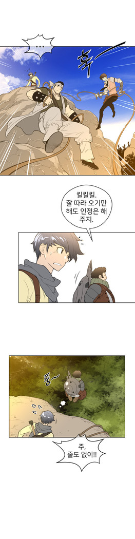 Perfect Half Ch.1-23