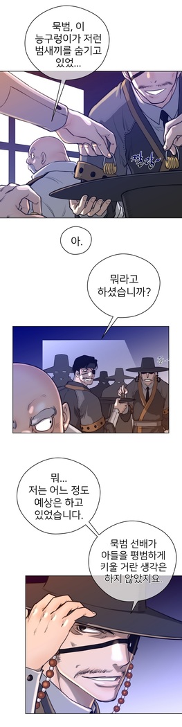 Perfect Half Ch.1-23