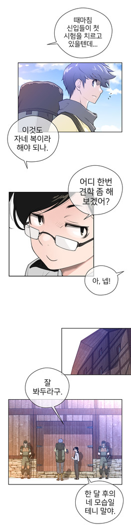 Perfect Half Ch.1-23