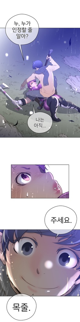 Perfect Half Ch.1-23