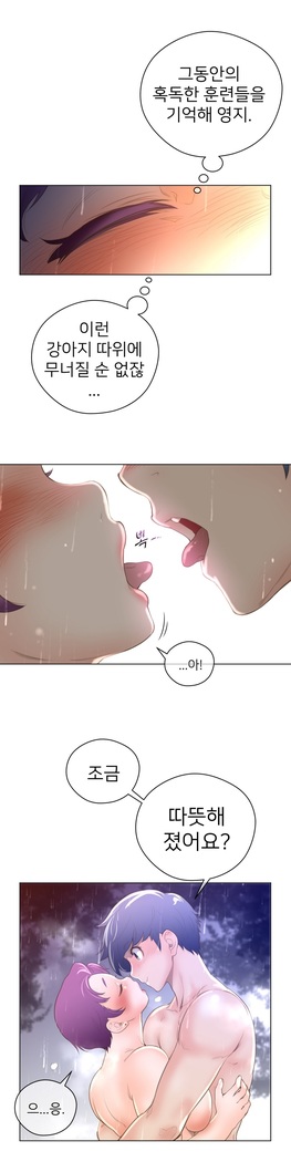 Perfect Half Ch.1-23