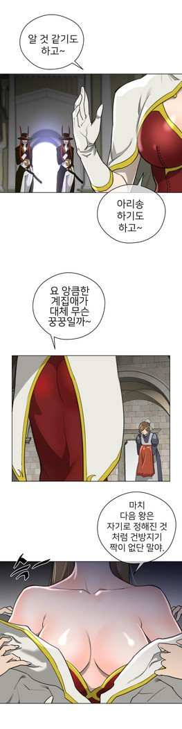 Perfect Half Ch.1-23