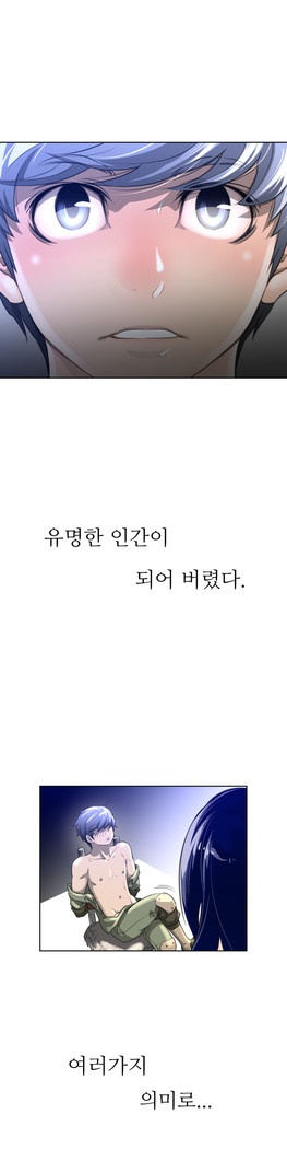 Perfect Half Ch.1-23