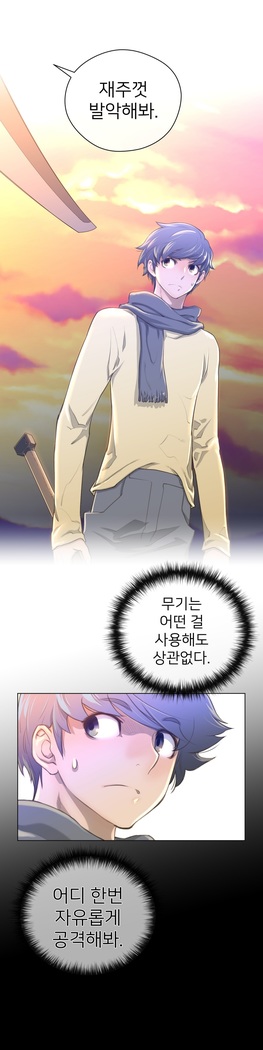 Perfect Half Ch.1-23