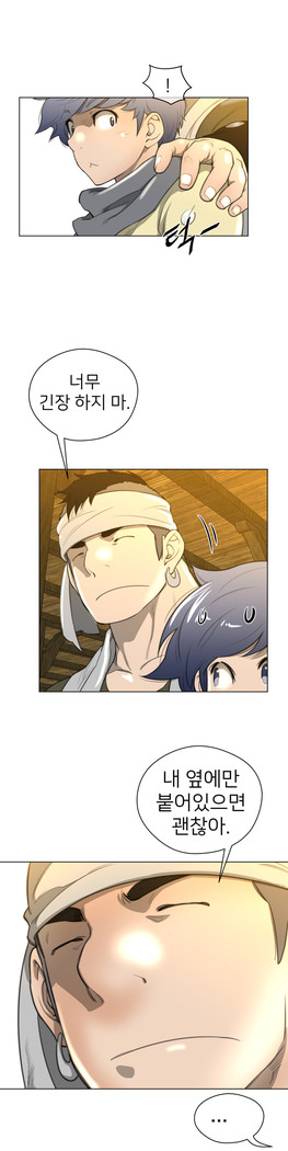 Perfect Half Ch.1-23