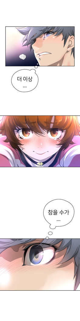 Perfect Half Ch.1-23