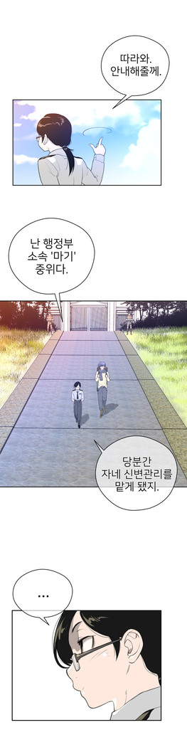 Perfect Half Ch.1-23