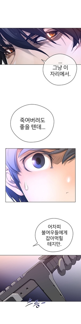 Perfect Half Ch.1-23