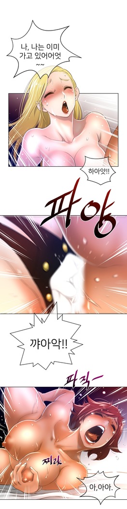 Perfect Half Ch.1-23