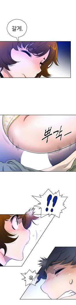 Perfect Half Ch.1-23
