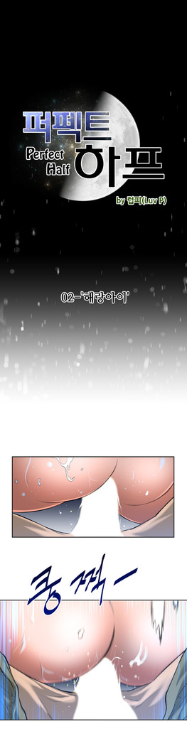 Perfect Half Ch.1-23