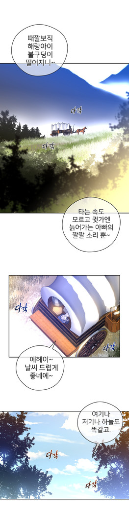 Perfect Half Ch.1-23