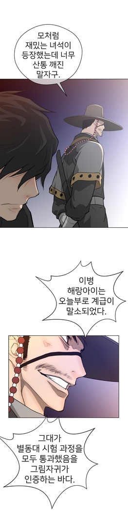 Perfect Half Ch.1-23
