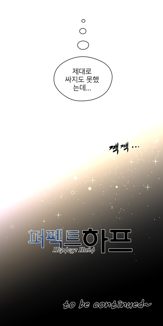 Perfect Half Ch.1-23