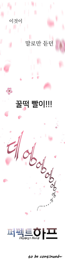 Perfect Half Ch.1-23
