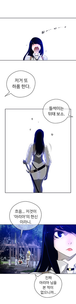 Perfect Half Ch.1-23
