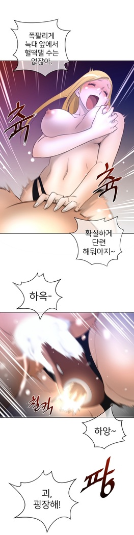 Perfect Half Ch.1-23