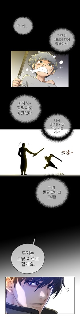 Perfect Half Ch.1-23