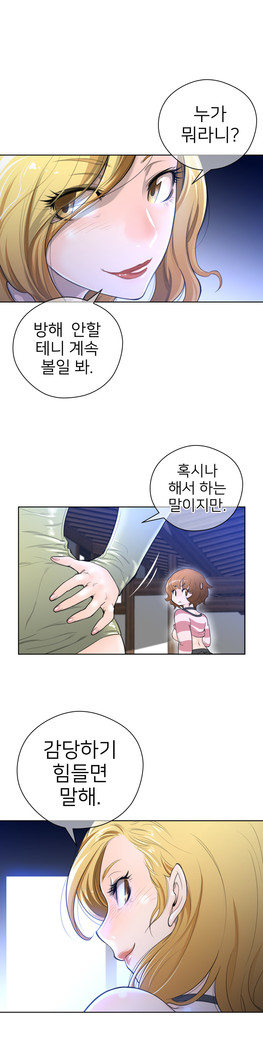 Perfect Half Ch.1-23