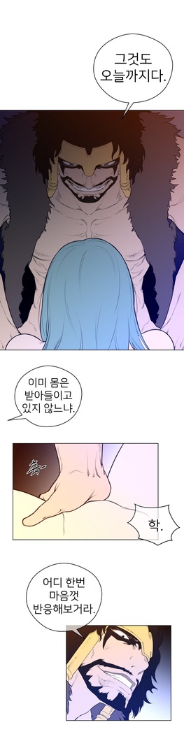 Perfect Half Ch.1-23