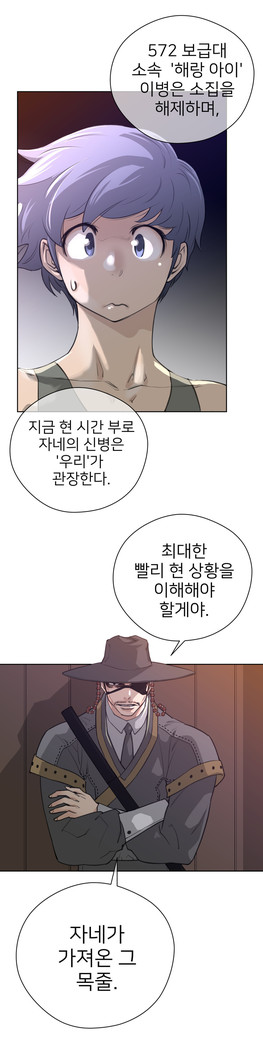 Perfect Half Ch.1-23