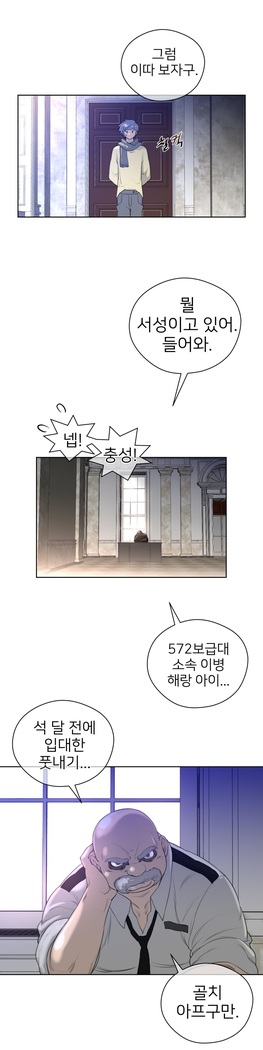 Perfect Half Ch.1-23